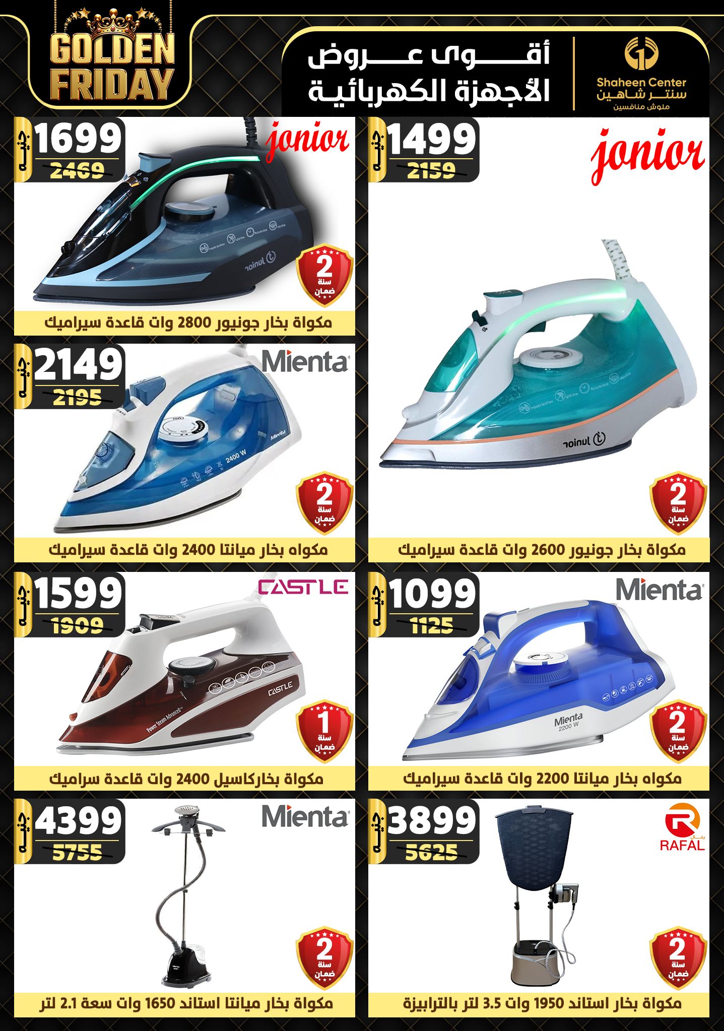 shaheen-center offers from 19dec to 25dec 2024 عروض سنتر شاهين من 19 ديسمبر حتى 25 ديسمبر 2024 صفحة رقم 100